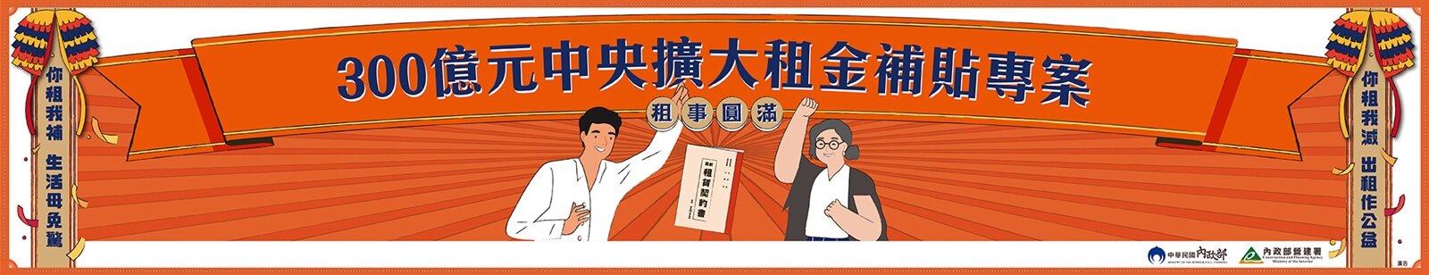 ▼營建署表示,租金補貼舊戶免申請,審查合格續補貼。(圖/取自內政部不動產資訊平台)