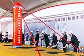 斥資百億！LaLaport高雄動土　日商引進270品牌