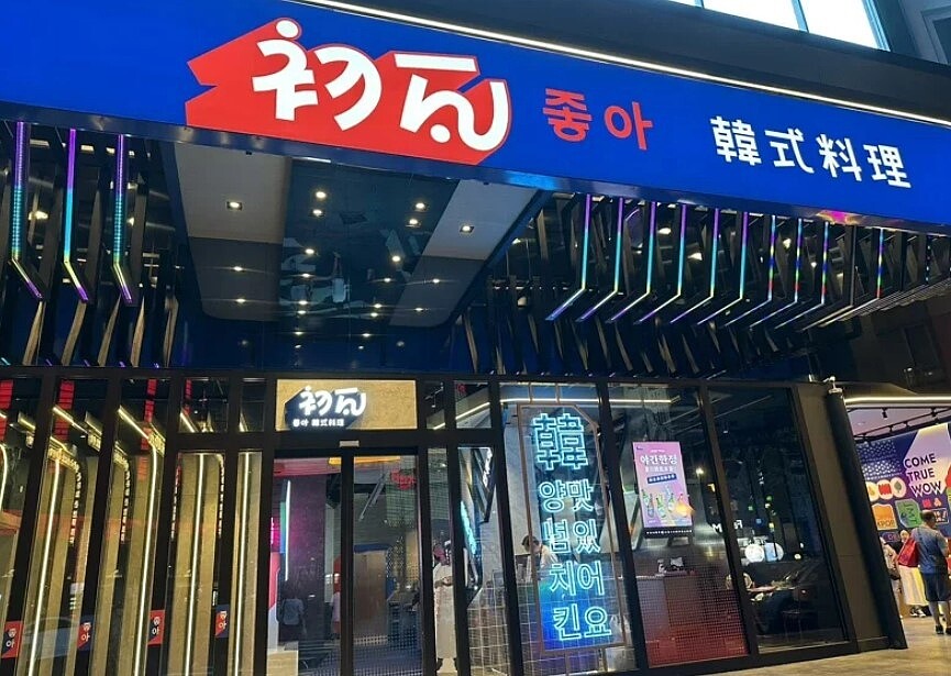 王品旗下韓式料理「初瓦」上月底進軍台中,位於台中七期精華地段,比鄰新光三越百貨、大遠百,是初瓦全台最大的門店。圖/王品提供