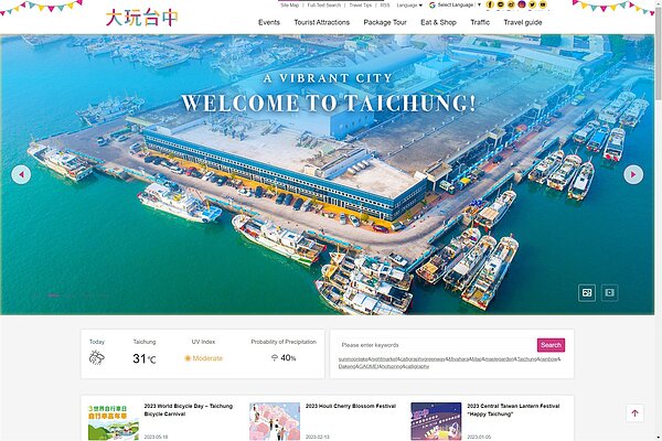 中市議員陳俞融指出,觀光旅遊網站「大玩台中」英文版官網多項缺失,語文數量、景點介紹少,更有文字誤植狀況。圖/翻攝自「大玩台中」英文版網頁