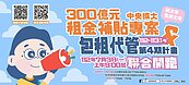 新北租金補貼、包租代管7／3開放申請　「2張圖」看懂領多少