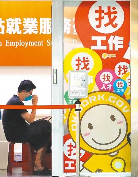 
5月失業率降至3.46％，創近23年同月最低；元大寶華綜合經濟研究院警示，不僅無薪假人數增加，周工時未達35小時人數也增加。（姚志平攝）
