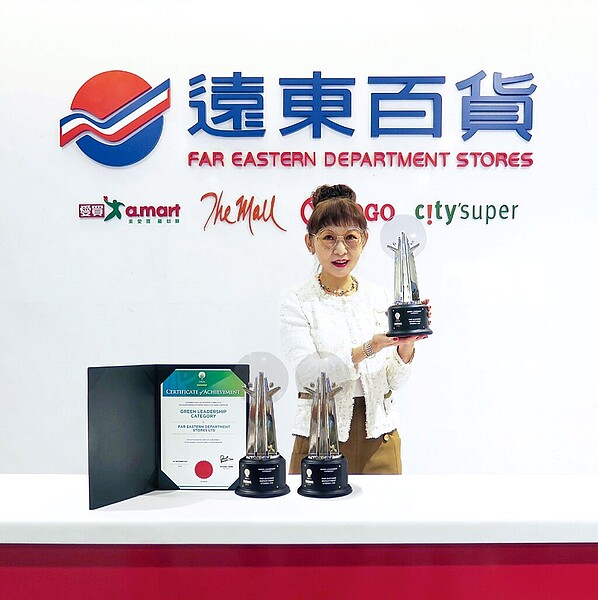遠東百貨連續四年榮獲亞洲企業社會責任獎(AREA)肯定,今年再度榮獲「綠色領導獎」及「企業永續報告獎」雙獎殊榮。圖/遠百提供