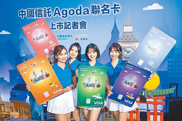 中信銀行攜手Agoda推出「中國信託Agoda聯名卡」,9月30日前於聯名卡專屬網頁刷卡預定日韓住宿,最高現折20%。(中國信託提供/黃琮淵台北傳真)