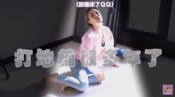 youtuber「我是江老師」原先一家四口擠在一間房間裡打地鋪睡覺。圖/擷取自我是江老師影片