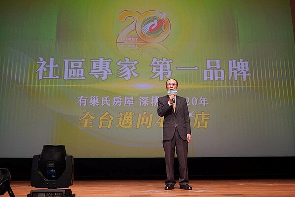 永慶房產集團董事長孫慶餘指出,「新式仲介」2個重要精神就是「誠信」及「商圈深耕」。圖/永慶房產集團提供