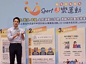 U－Sport成效差卻花錢建App？北市澄清：議會通過才執行