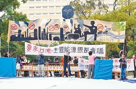 台灣蠻野心足生態協會、台灣健康空氣行動聯盟等團體16日在立法院外舉行「2023反空汙抗暖化集會活動」，要求召開全國能源國是會議。（姚志平攝）