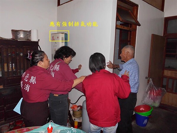 冷氣團來襲!小心居家「隱形殺手」 彰化祭補助 熱水器型式安裝錯誤,應有強制排氣功能。圖/消防局提供