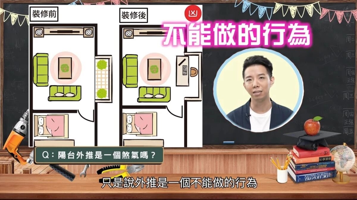 ▼陽台外推可能影響居家風水。(圖/設計家提供)