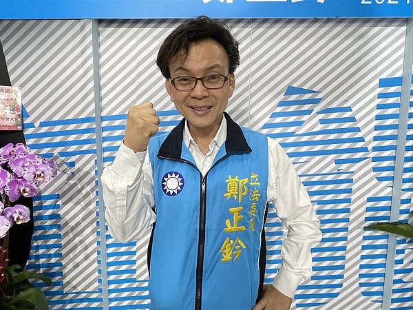 國民黨新竹市立委鄭正鈐爭取連任。聯合報系資料照