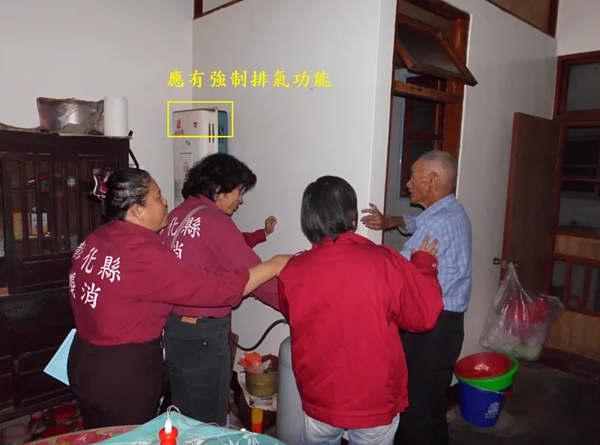彰化消防局宣導熱水器型式安裝錯誤,應有強制排氣功能。圖/彰化消防局提供