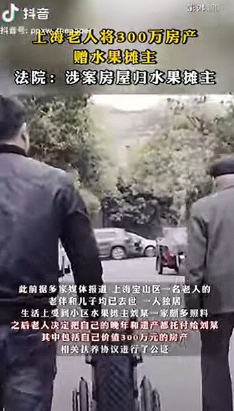 上海老人將300萬房產送水果攤主。圖/擷取自youtube
