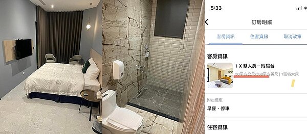 民眾家族旅遊提前訂房,卻發現實際空間與網站上標載不符,向工作人員反映,卻得到有「公設比」的特別說法。圖/截自臉書「爆料公社公開版」