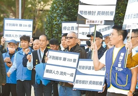 
桃園機師工會18日前往交通部抗議，指控近2年長榮航空獲利提高，卻處處苛扣成本，導致空、地勤都出現人力缺口。（陳怡誠攝）
