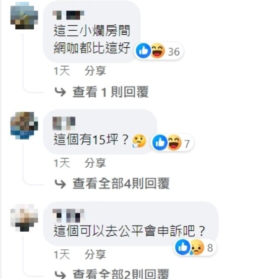 ▼部分網友看到房間,同樣感到傻眼。(圖/翻攝爆料公社)