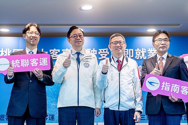 桃園首創大客車駕駛「受訓即就業」專案培訓計畫。圖/新聞處提供