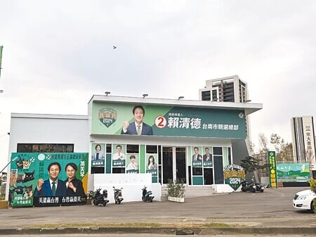 
民進黨總統候選人賴清德台南競選總部19日遭爆違規使用樣品屋。（曹婷婷攝）
