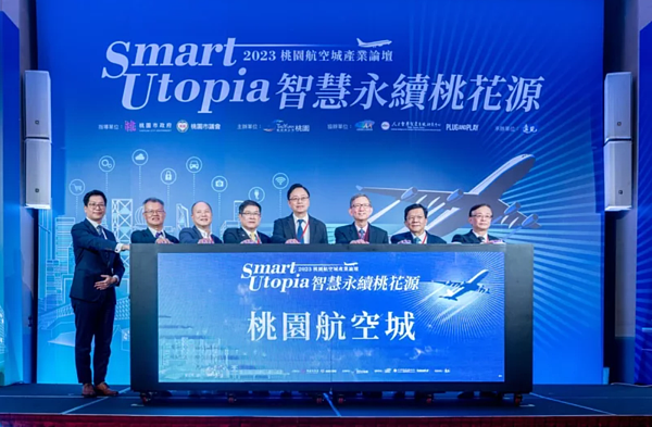 桃園航空城公司19日舉辦「2023桃園航空城產業論壇」,市長張善政(右4)致詞強調,桃園航空城計畫從構想到土地徵收、遷建、整地,至今已超過10年,目前優先產專區整地已進入最後階段,部分土地已標售完成。圖/桃園市政府提供