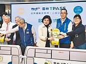 雲縣TPASS12／26上路　199元全台最便宜