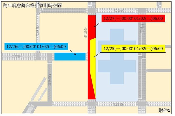 舞台搭拆交通管制範圍圖。圖/台北市政府提供