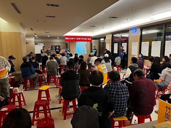 極美山莊區權會