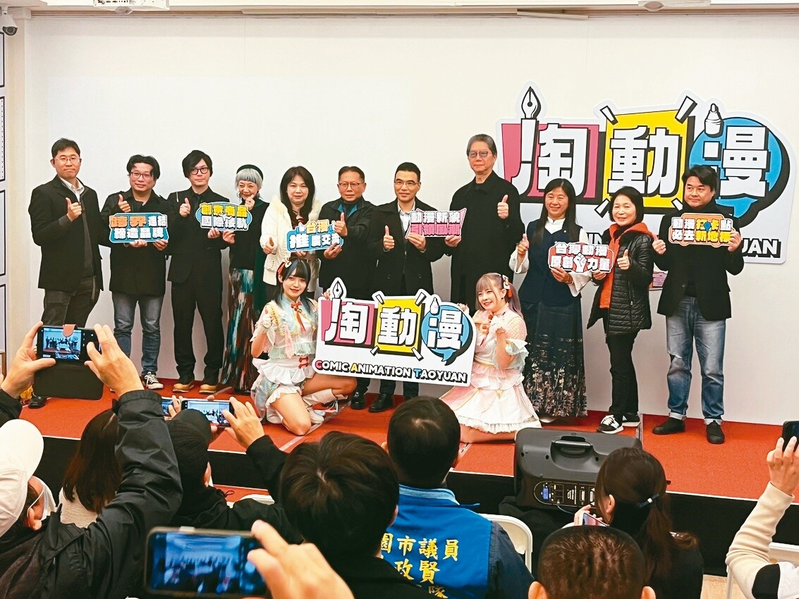 桃園市「淘動漫」昨天開幕，國內外大咖漫畫家齊聚祝賀。記者陳俊智／攝影 
