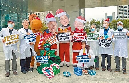 中部環保團體21日在台中市議會，邀藍綠白3黨總統候選人參加24日反空汙活動，當選後要兌現「無煤中火、無煤六輕」承諾。（張亦惠攝）