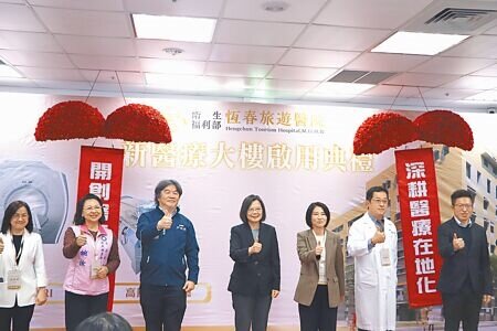 蔡英文總統(中)21日出席恆春旅遊醫院新醫療大樓啟用儀式。(謝佳潾攝)