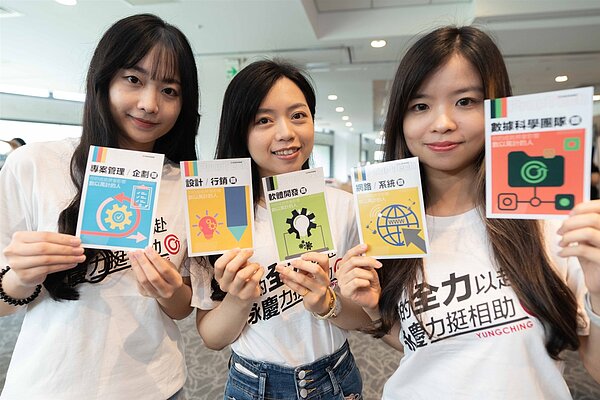 永慶房產集團釋出諸多資通訊相關職缺,歡迎各界優秀人才加入。圖/永慶房產集團提供