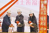 嘉縣轉型起飛　民雄鐵高工程動土