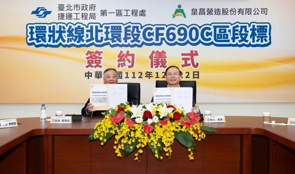 北環段CF690C區段標工程簽約儀式。圖／台北捷運局提供

