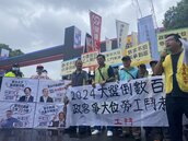 2024工鬥台北大集結下午登場　2千勞工對總統候選人怒吼