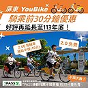屏東YouBike站點擴大！優惠騎乘再延長時間曝光	