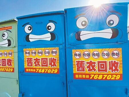 舊衣回收箱在彰化市大街小巷銷聲匿跡多年後,近來又如雨後春筍般出現。(孫英哲攝)