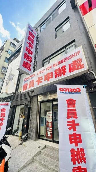 看好彰化的消費能力,美商好市多(Costco)在彰化市設立全台第一家「好市多會員卡申辦處」形象店,引來彰化人關注。圖/記者劉明岩攝影