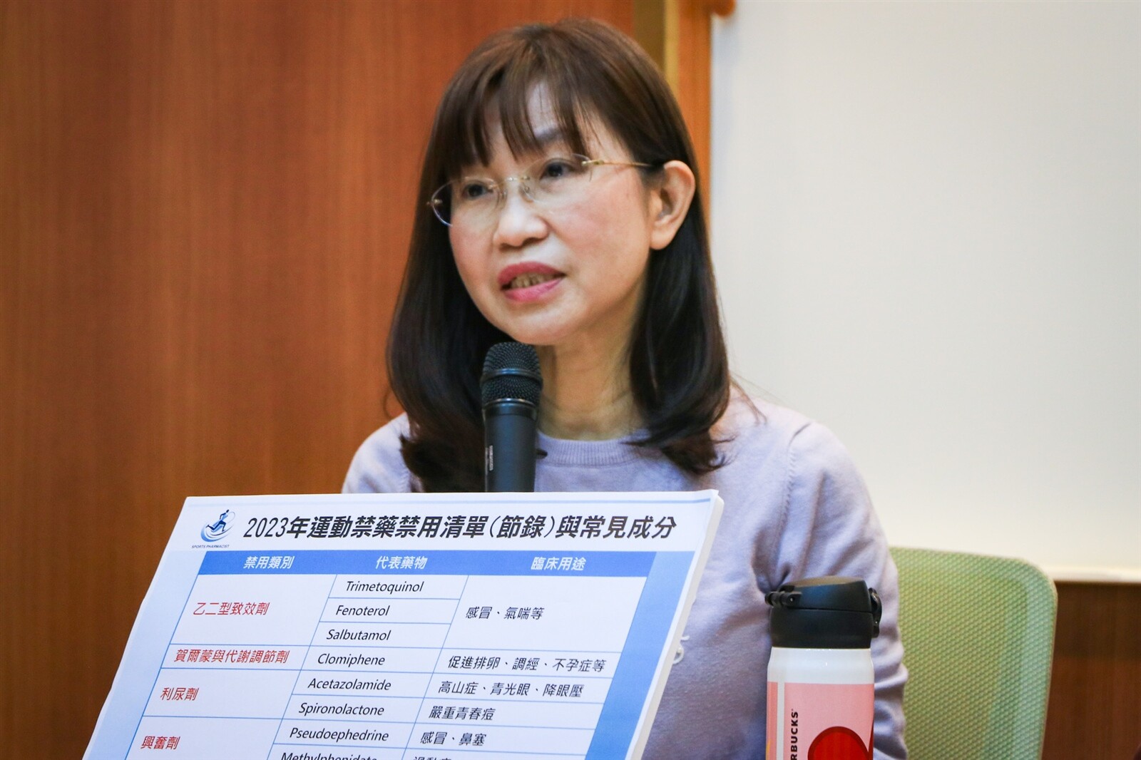 運動藥師籌備委員會召集人陳琦華指出，中藥成分麻黃、半夏因含有麻黃素，同屬興奮劑。記者賴昀岫／攝影 