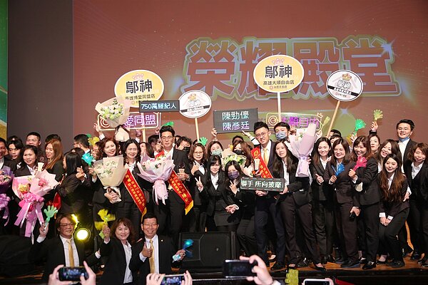 登上2023年全台菁英會頒獎典禮舞台的,都是永慶加盟四品牌中績效前5%的菁英。圖/永慶房產集團提供