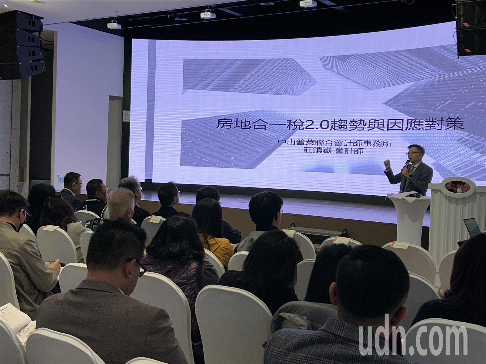 大台中不動產開發公會今邀請中山普萊聯合會計師事務所會計師莊鎮嶽等人講座,分享房地合一稅2.0因應對策。記者趙容萱/攝影