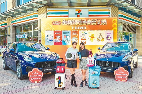 7-11攜手8大人氣肖像推53款開運金喜福袋，頭獎為海神瑪莎拉蒂Grecale GT新世代豪華跑旅2台。圖／7-11提供