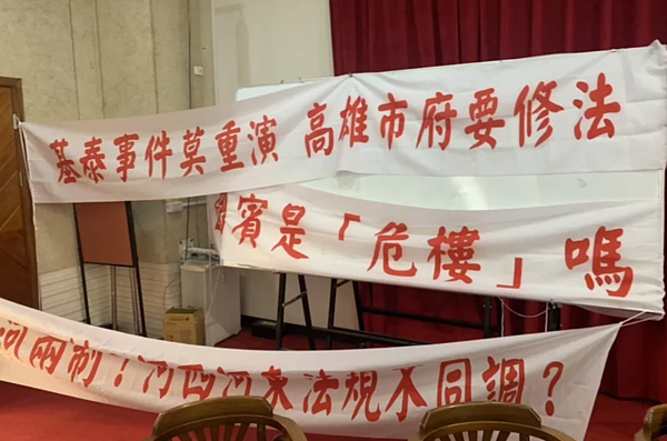 愛河畔國賓飯店將改建為58樓超高住宅,引起地方公民團體強烈反對,認為將破壞愛河沿岸整體景觀和諧,議員湯詠瑜將開公聽會討論。