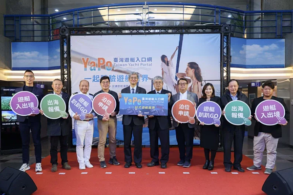交通部航港局整合遊艇各項服務,推出「台灣遊艇入口網YaPo」。圖/航港局提供