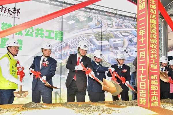 「土城司法園區區段徵收公共工程」舉行祈福動土典禮，預計115年底開發完成後，將可提供司法與矯正機關遷建所需的廳舍用地，並提供金城交流道的興建用地，也規劃1.1公頃的社會住宅用地。圖／內政部提供