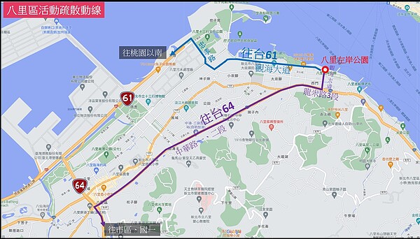 八里行車活動疏散路線。圖／新北市政府提供