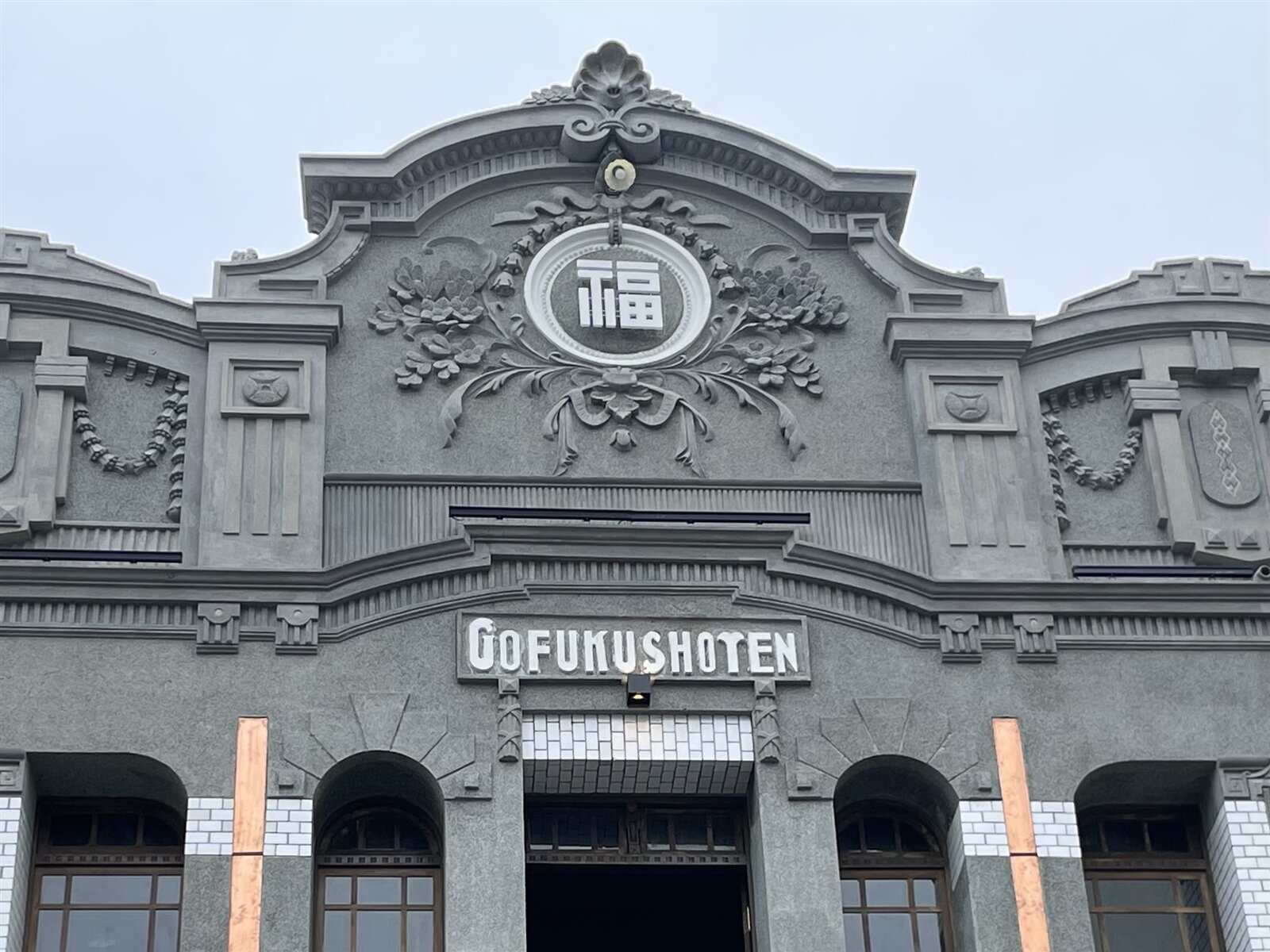 台南五福商店立面修繕工程近期卸除鷹架，重現華麗精緻的建築外觀引起話題，市府文化局表示，目前內部仍在整理中，預計明年1/16可完整開箱。記者萬于甄／攝影 