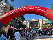 敦化國小體育表演會