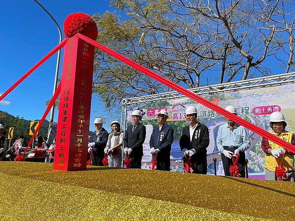 「高雄市六龜區高133線道路重建工程」29日動土典禮。圖/內政部提供