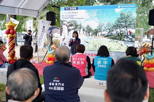 台中首座戲水主題公園「東區干城公園兒童遊戲場」28日開工。圖/台中市建設局提供