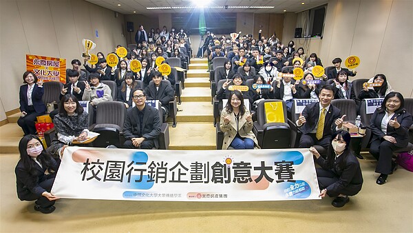 永慶房屋攜手文化大學舉辦「2023文化大學校園行銷企劃創意大賽」鼓勵青年學以致用。圖／永慶房產集團提供