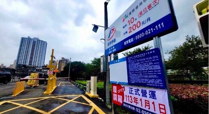 湳仔溝（湳興）機車平面停車場。圖／新北市政府交通局提供